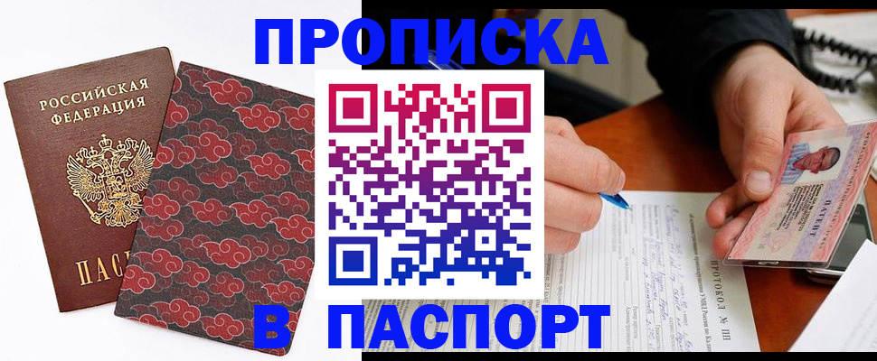 временная регистрация собственник в Ленинск-Кузнецком