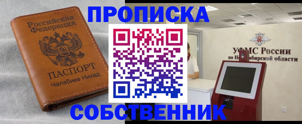 регистрация в Ленинск-Кузнецком