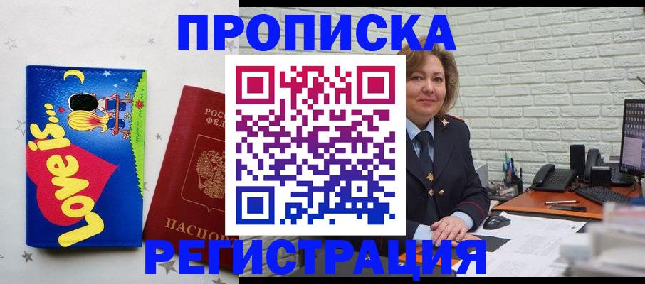 миграционный учет в Ленинск-Кузнецком