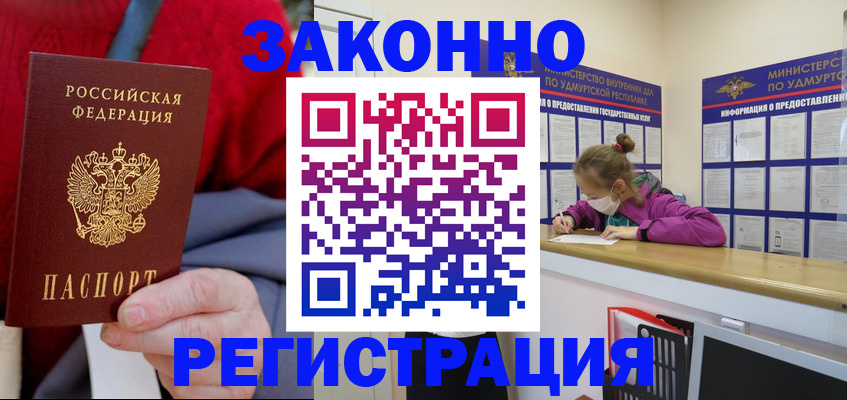 где прописаться в Ленинск-Кузнецком