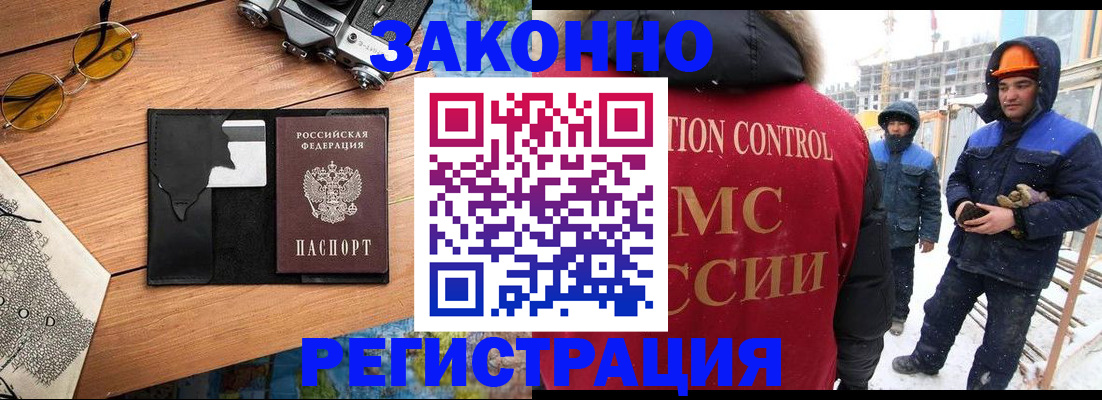 где прописаться в Ленинск-Кузнецком
